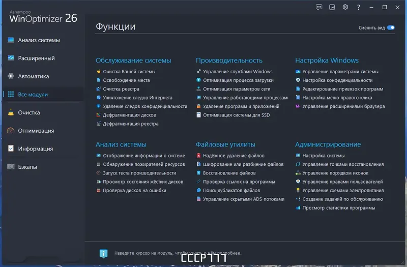 Работа с приложением