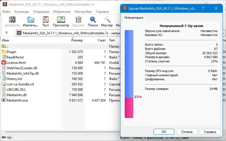 Работа с приложением