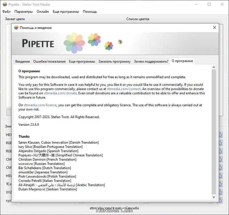 Работа с приложением