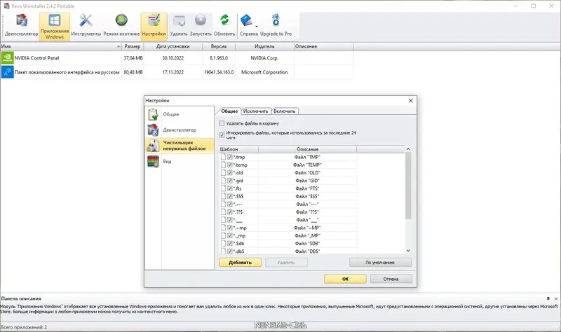 Работа с приложением