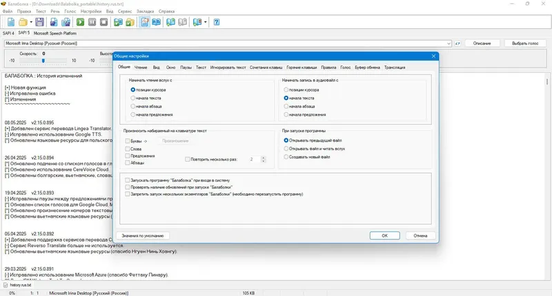 Работа с приложением