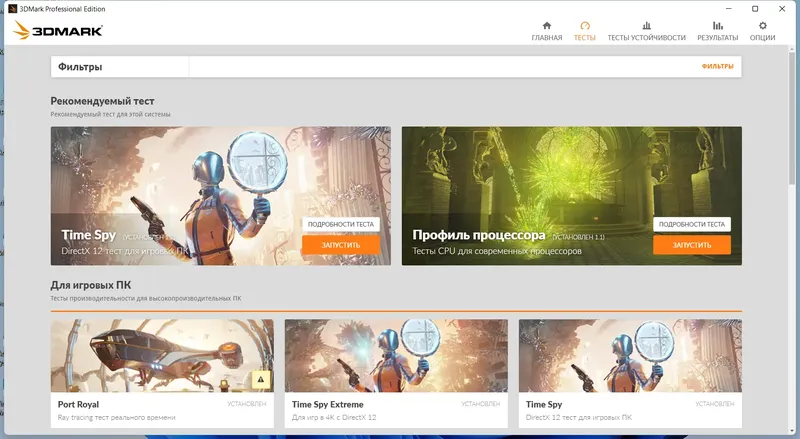 Работа с приложением