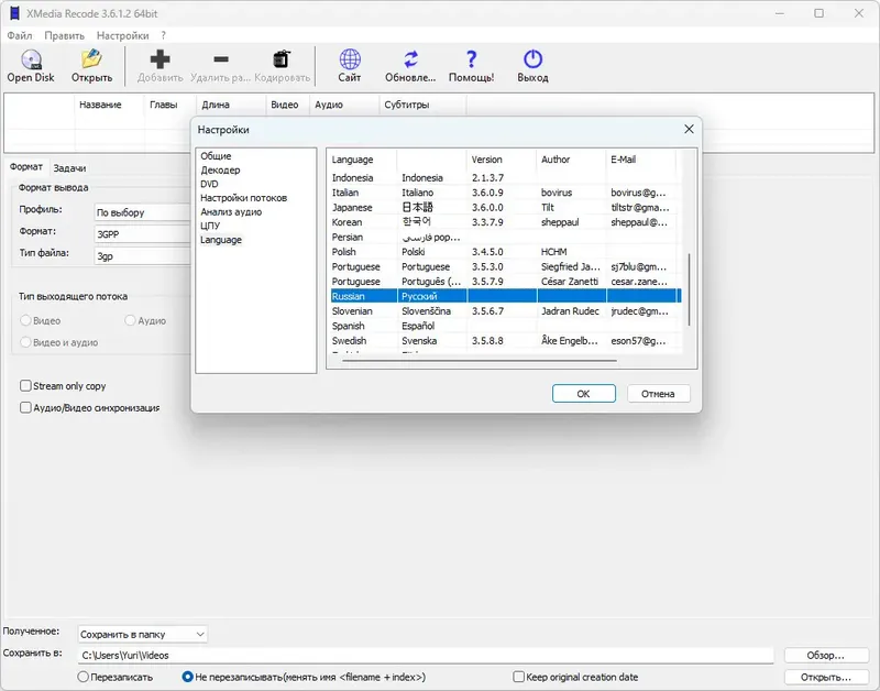 Работа с приложением