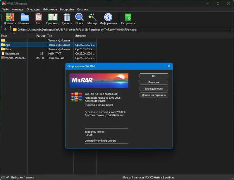 Работа с приложением