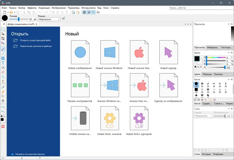 Работа с приложением