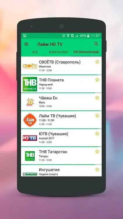 Работа с приложением