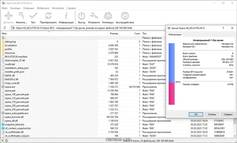 Работа с приложением
