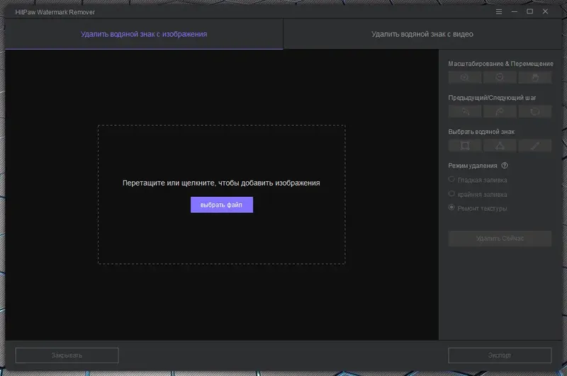 Работа с приложением