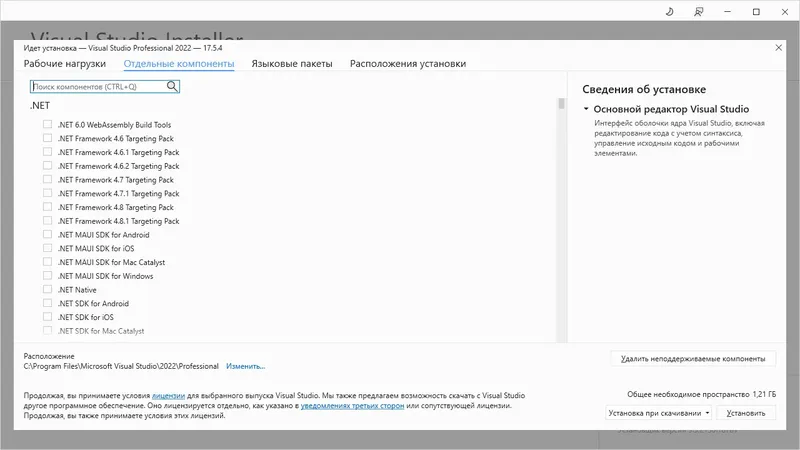 Работа с приложением