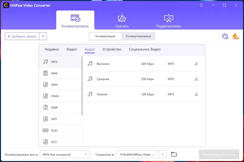 Работа с приложением