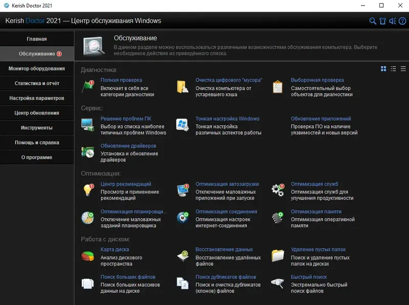 Работа с приложением