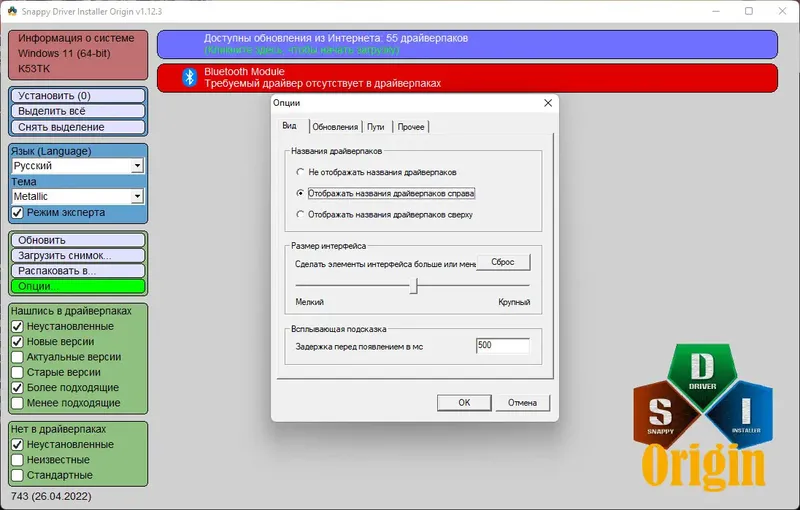 Работа с приложением