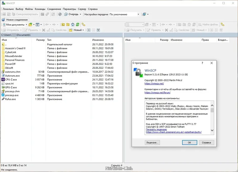 Работа с приложением