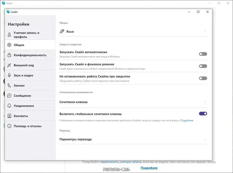 Работа с приложением