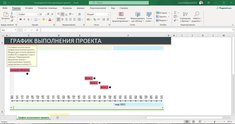 Работа с приложением