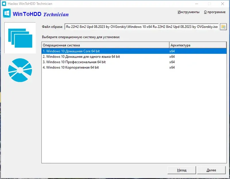 Работа с приложением