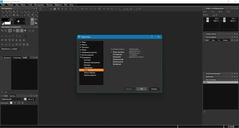 Работа с приложением