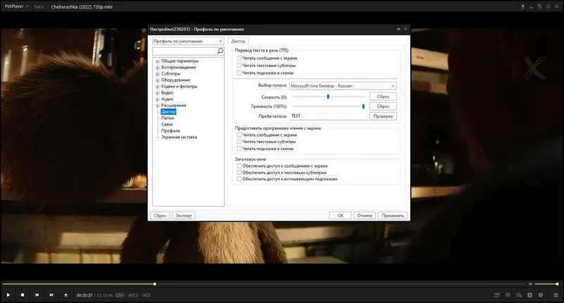 Работа с приложением