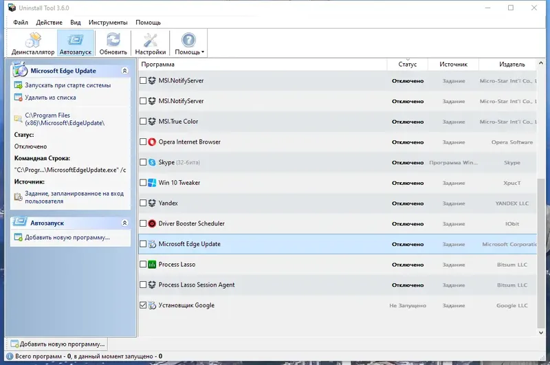 Работа с приложением