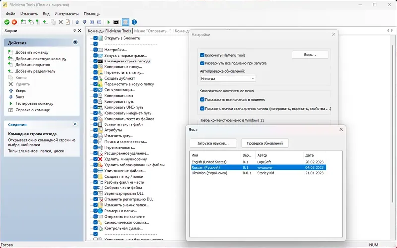Работа с приложением