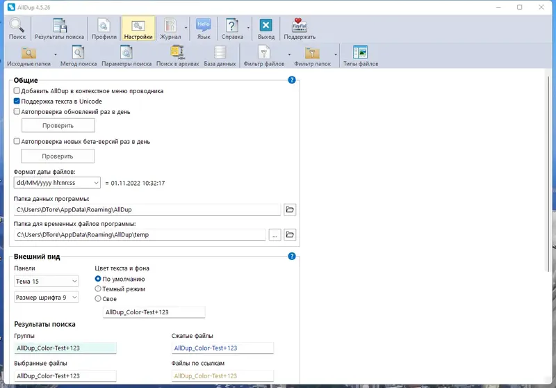 Работа с приложением