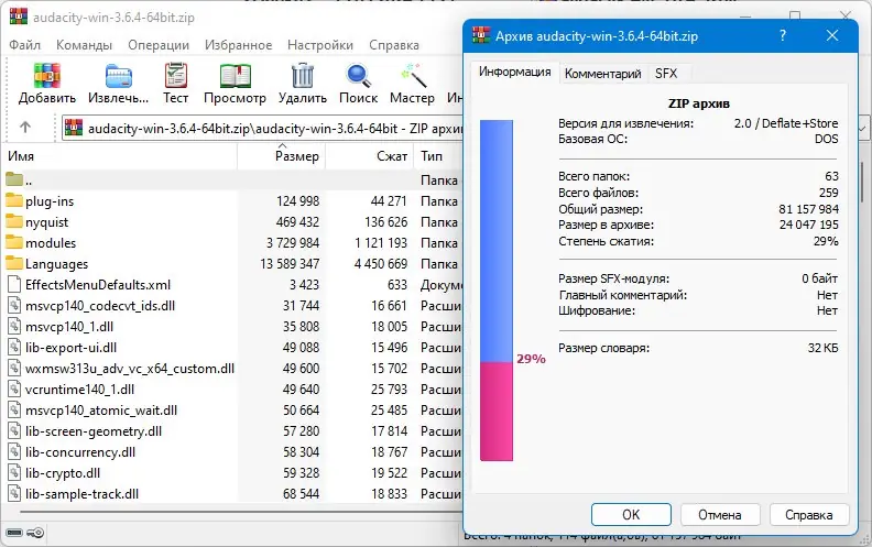 Работа с приложением