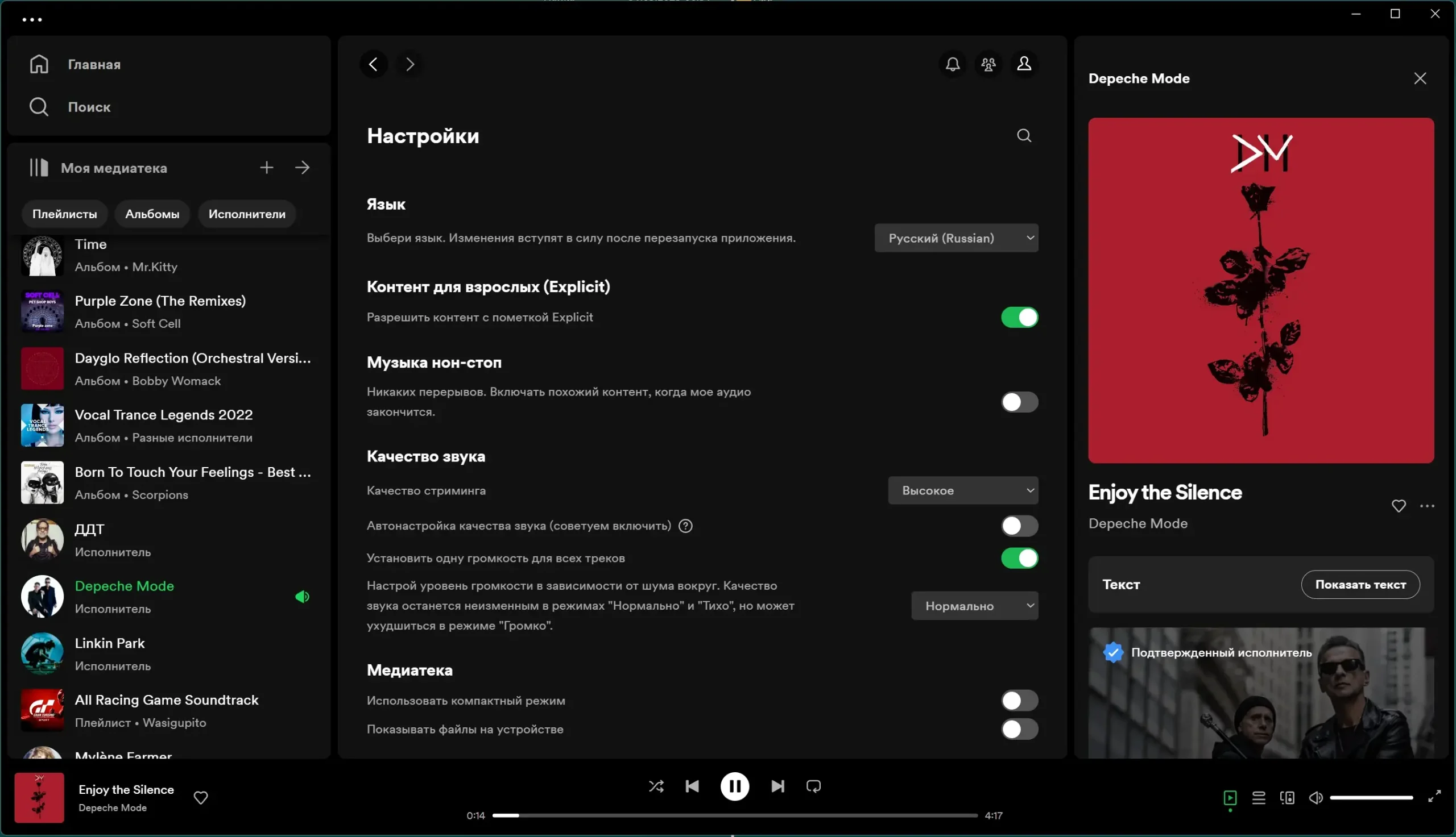 Работа с приложением