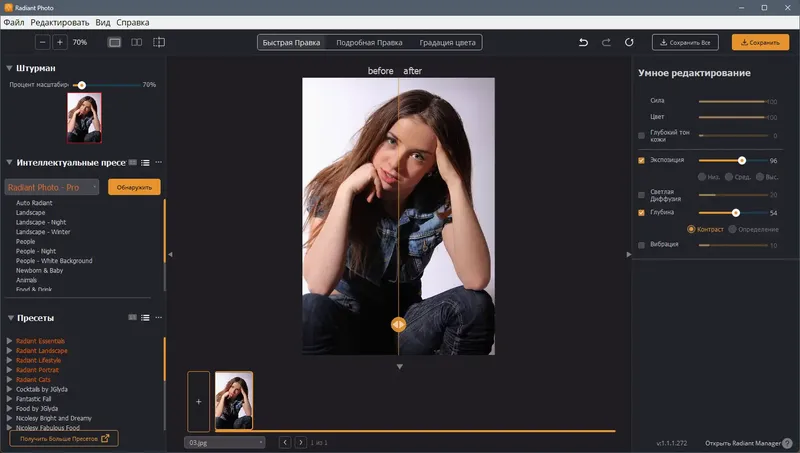 Работа с приложением