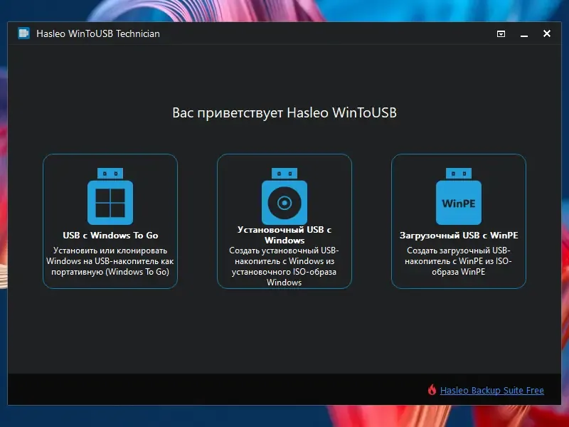 Работа с приложением