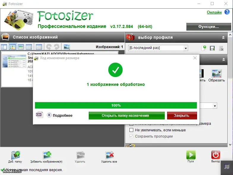 Работа с приложением