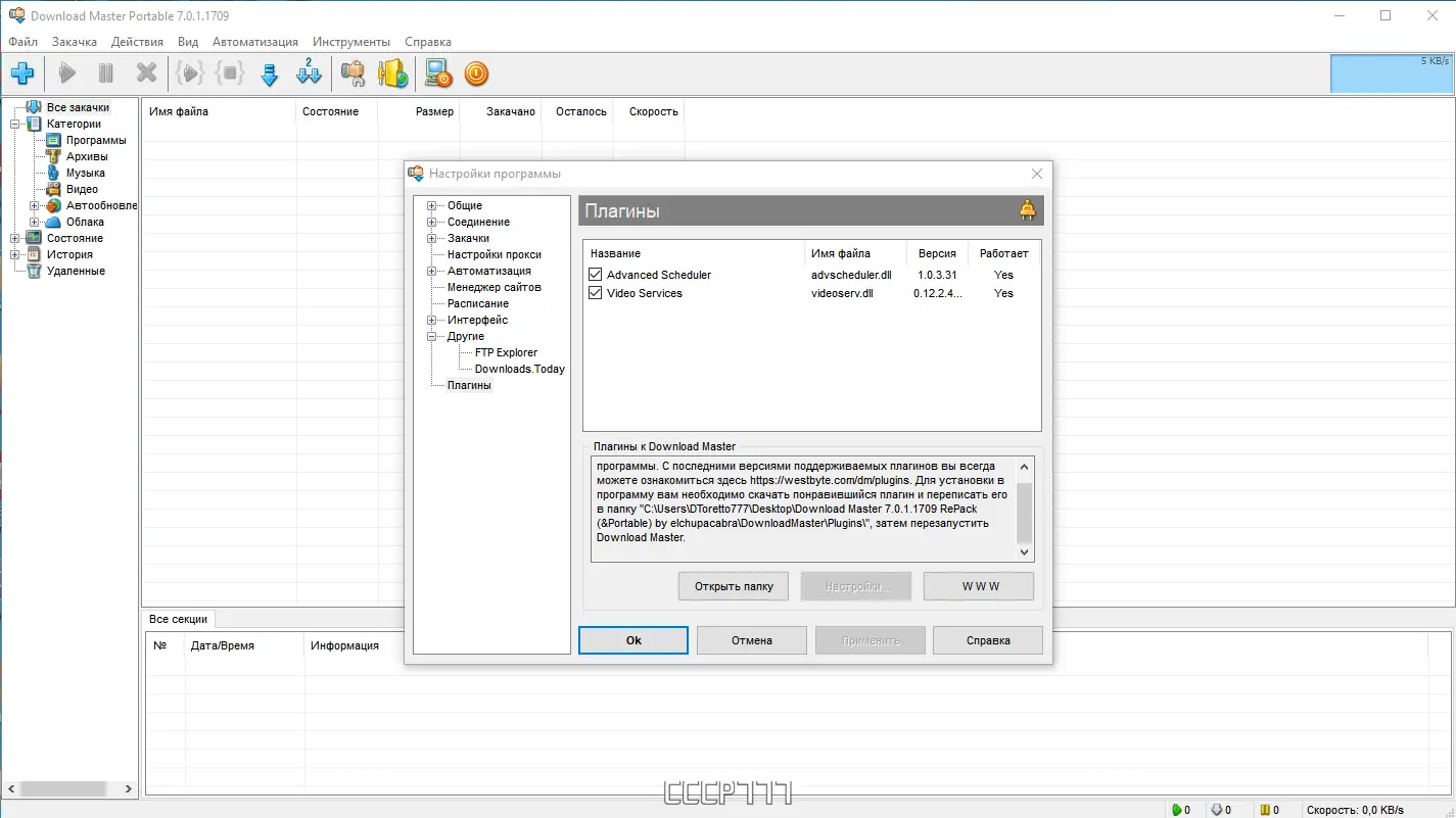 Работа с приложением