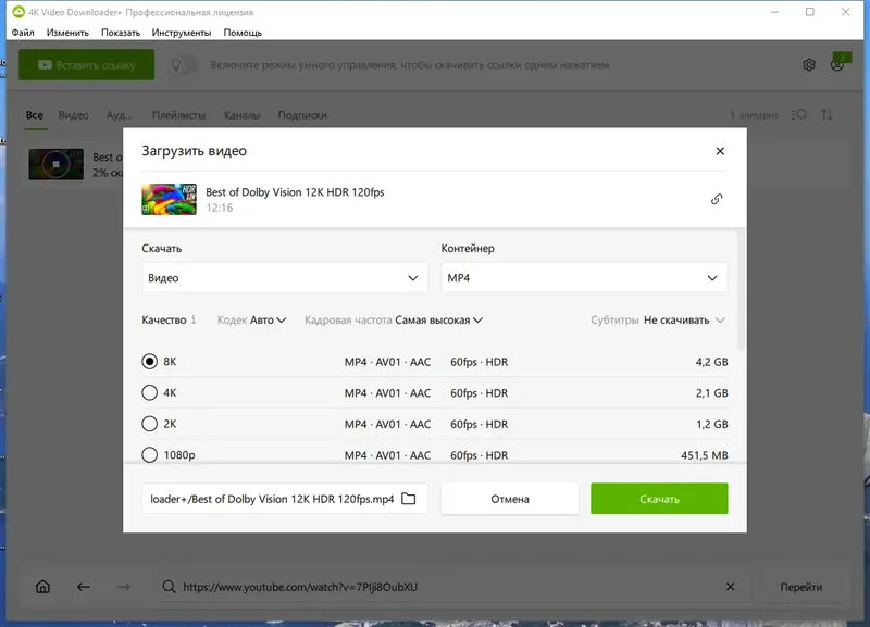 Работа с приложением