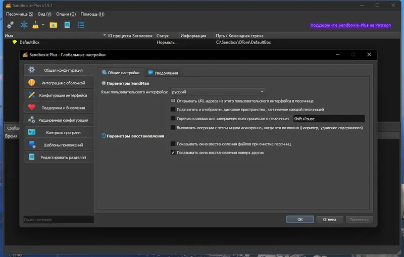 Работа с приложением