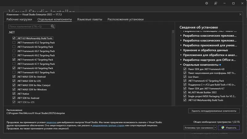 Работа с приложением