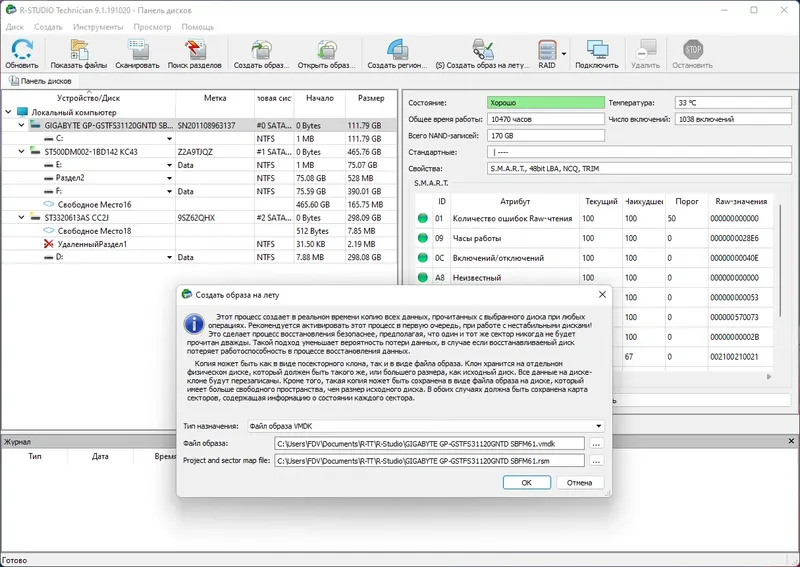 Работа с приложением