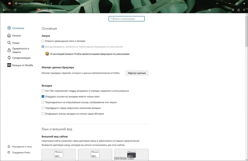 Работа с приложением