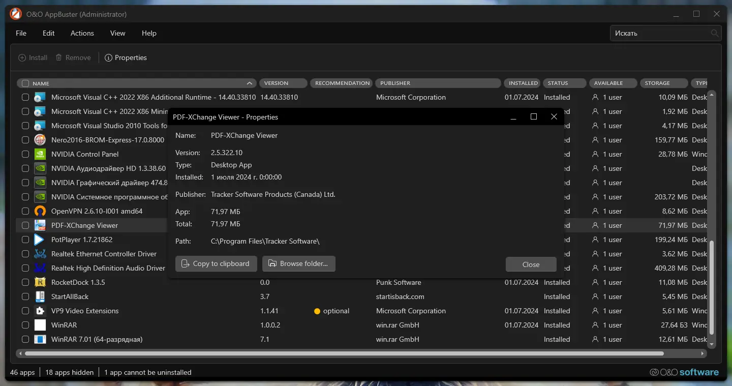 Работа с приложением