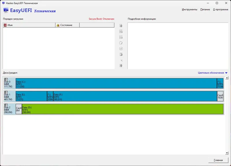 Работа с приложением