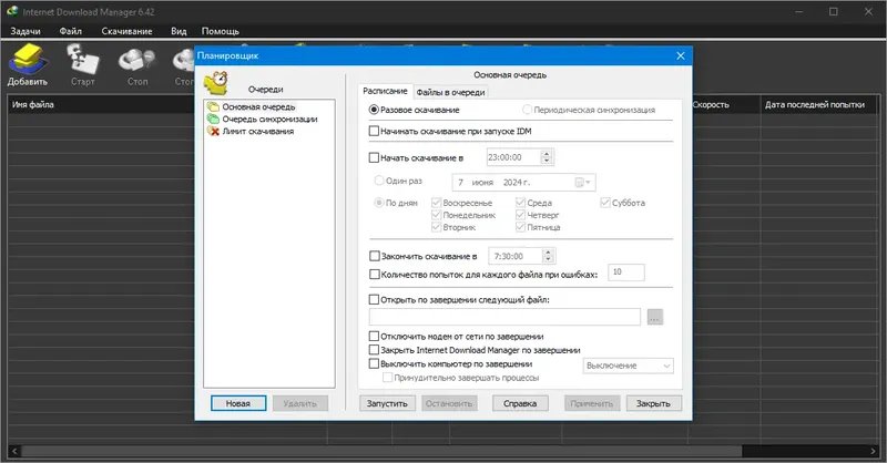 Работа с приложением