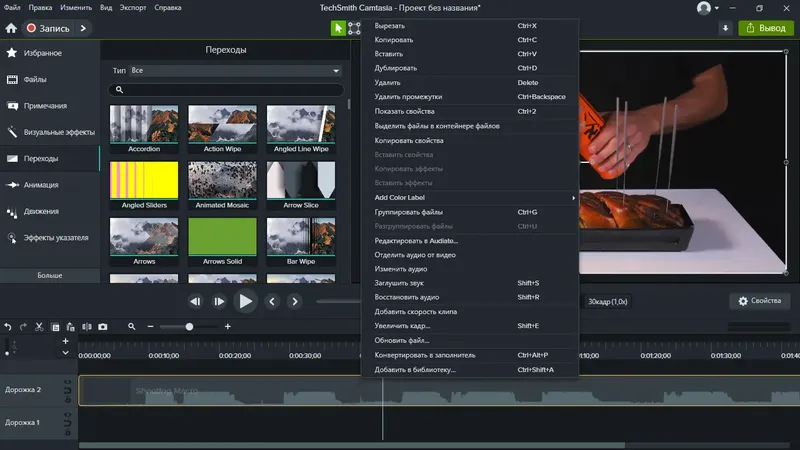 Работа с приложением