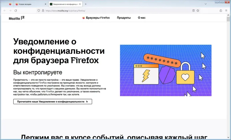 Работа с приложением