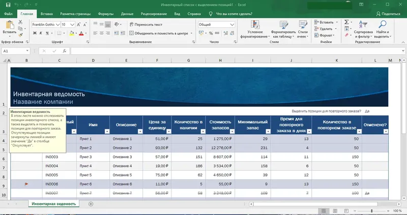 Работа с приложением