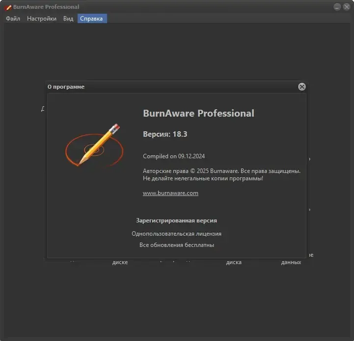 Работа с приложением