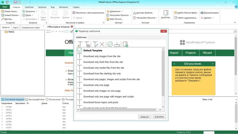 Работа с приложением