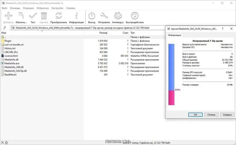 Работа с приложением