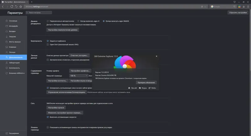 Работа с приложением