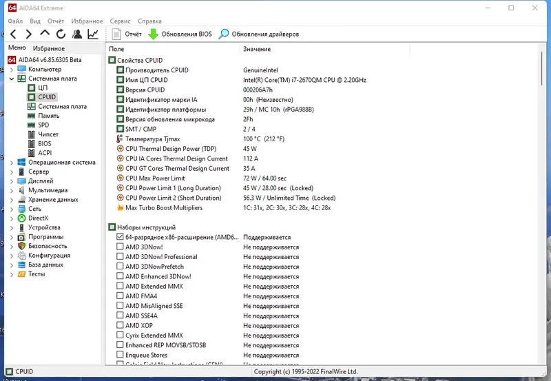 Работа с приложением