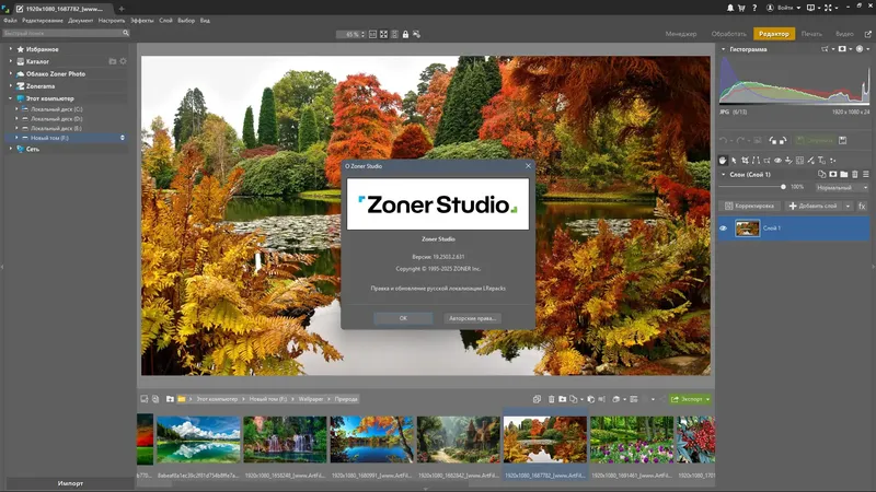 Работа с приложением