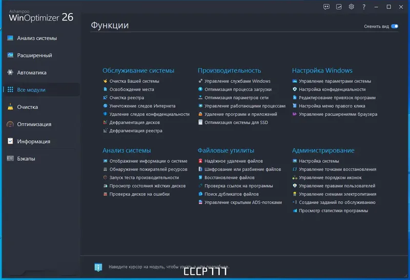 Работа с приложением