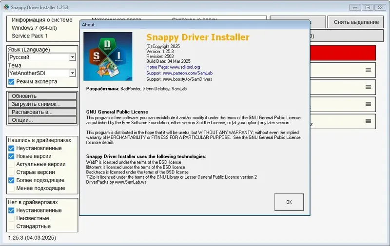 Работа с приложением
